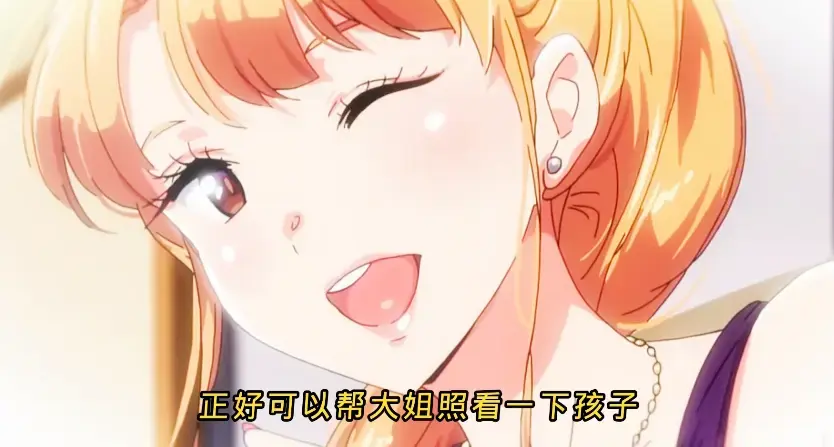 义姐是不良妈妈动漫全集在线观看-《义姐是不良妈妈》高清完整版免费播放-义姐是不良妈妈无删减版HD画质无广告