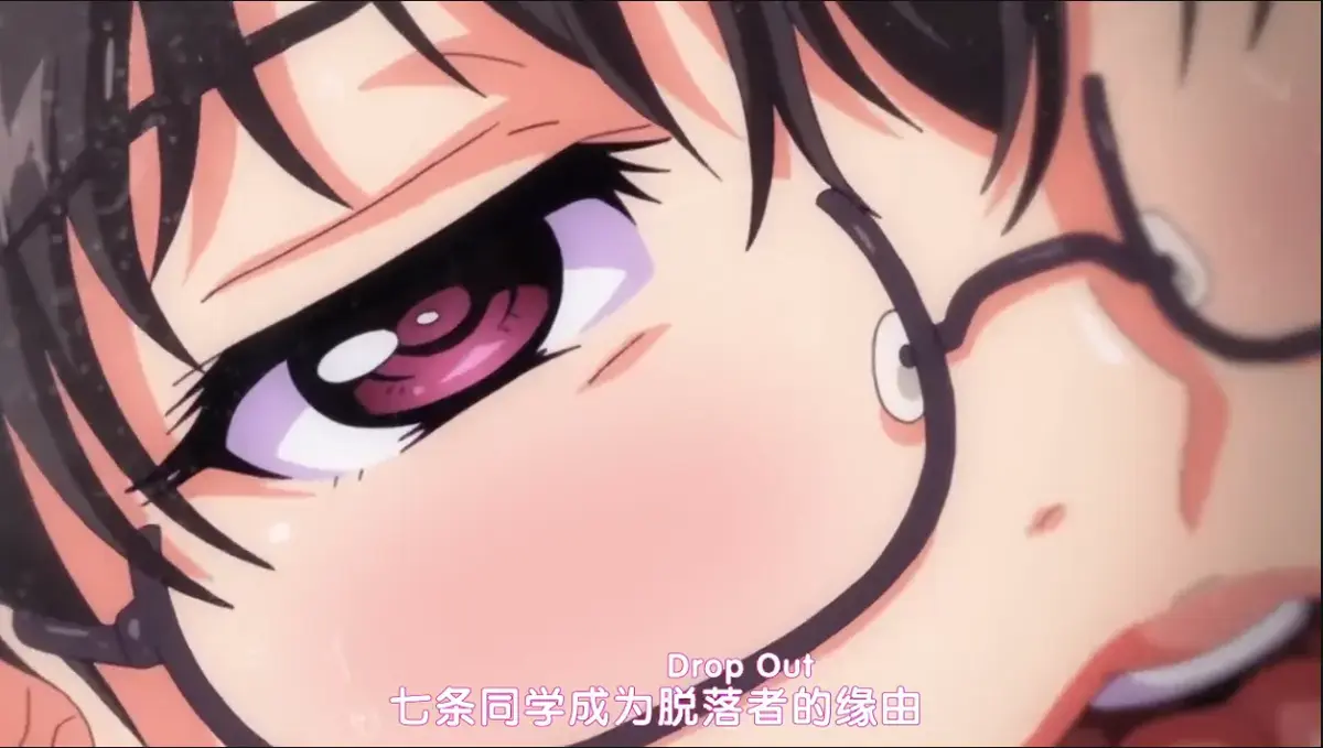 《DropOut》无删减版全集在线观看-《堕落前辈》动漫HD高清免费播放-完整版资源网盘下载
