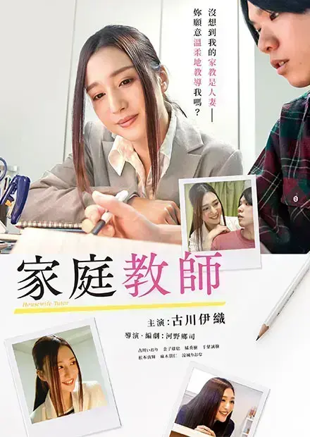 《家庭教师》1080P高清全集免费在线观看无广告-家庭教师HD高清完整版网盘资源-迅雷夸克云盘获取