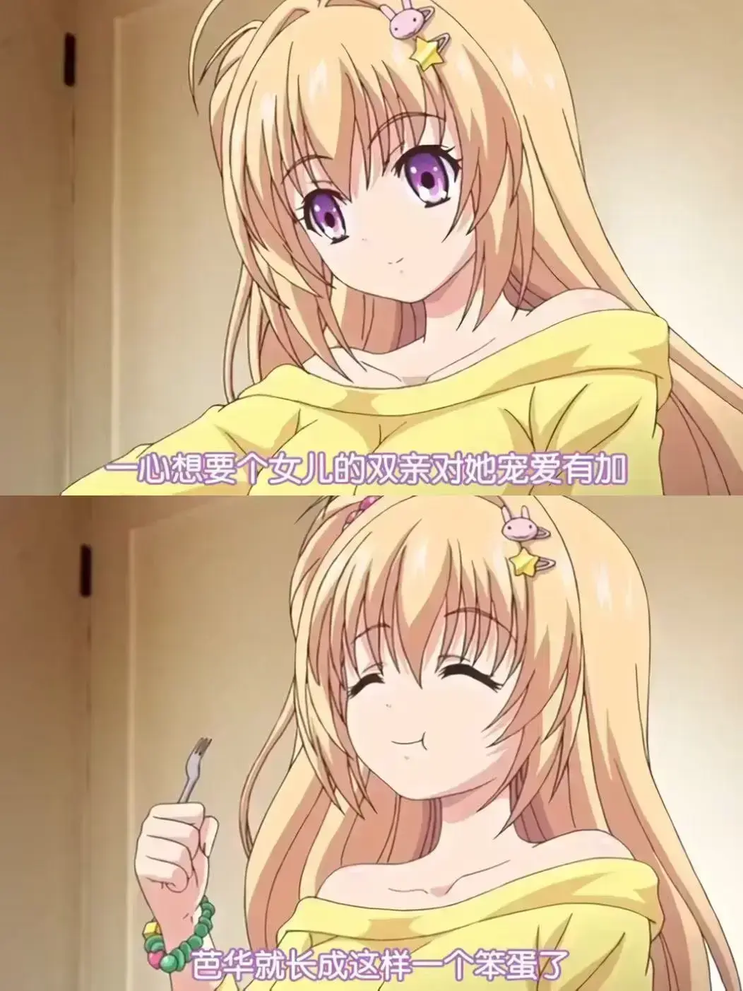 《让笨蛋妹妹变聪明的方法》资源下载-让笨蛋妹妹变聪明的方法高清全集在线播放-完整版免费观看无删减