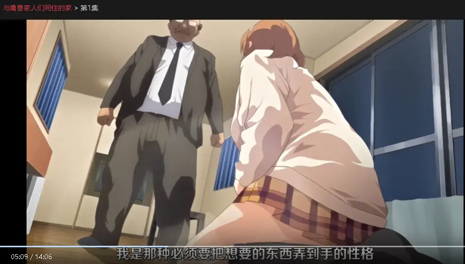 《与禽兽家人们同住的家》1080P高清中字无删减免费看-《与禽兽家人们同住的家》全集在线播放-全网同步更新无广告资源