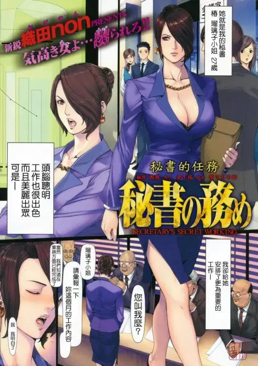 织田non《我的友纪教师》全集免费观看-《织田non》高清漫画在线阅读-《NONVIRGIN》秘书任务下拉式漫画-平凡女教师的治愈系校园物语