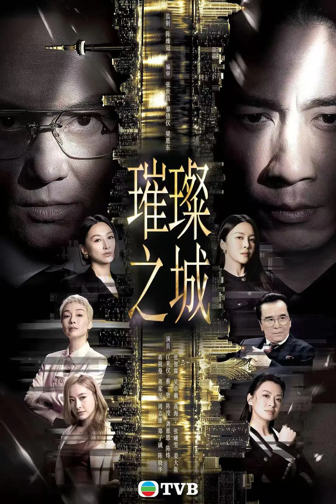 《璀璨之城》2026港剧HD高清国粤双语版 - 张智霖主演璀璨之城全集高清未删减 - 免费在线观看无广告在线播放