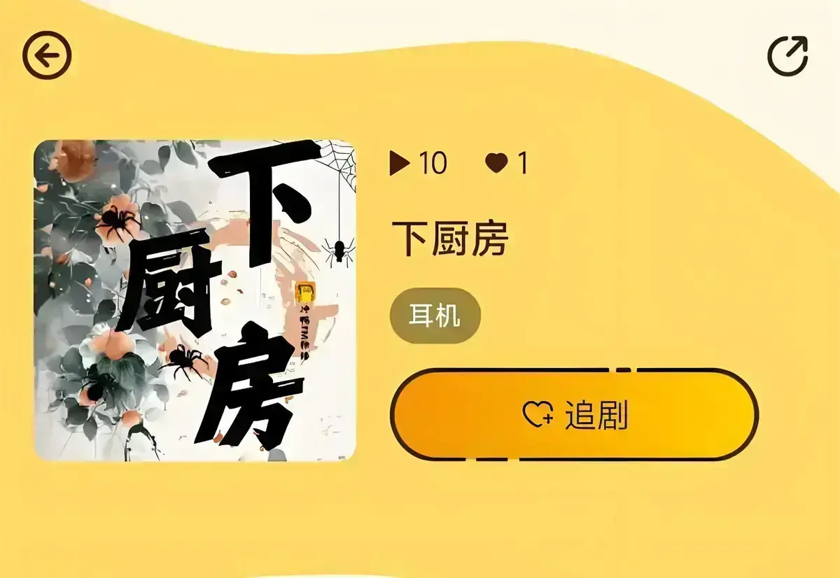 《下厨房》金银花露小说免费阅读-下厨房最新章节无删减TXT下载-笔趣阁无弹窗全文免费看