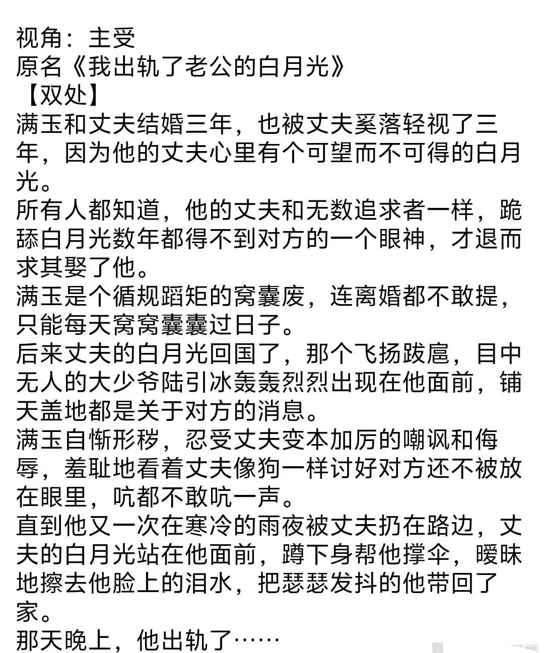 《老公对不起》完整全文TXT免费在线阅读-老公对不起by乌合之宴免费看-全文TXT无广告在线阅读