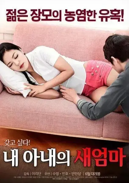 《我妻子的新妈妈》1080P高清全集免费在线看-未删减中文版无广告网盘观看-家庭伦理剧禁忌之恋高能不断-岳母与女婿情感纠葛直击人心-超清画质完整版全程无卡顿-看《我妻子的新妈妈》