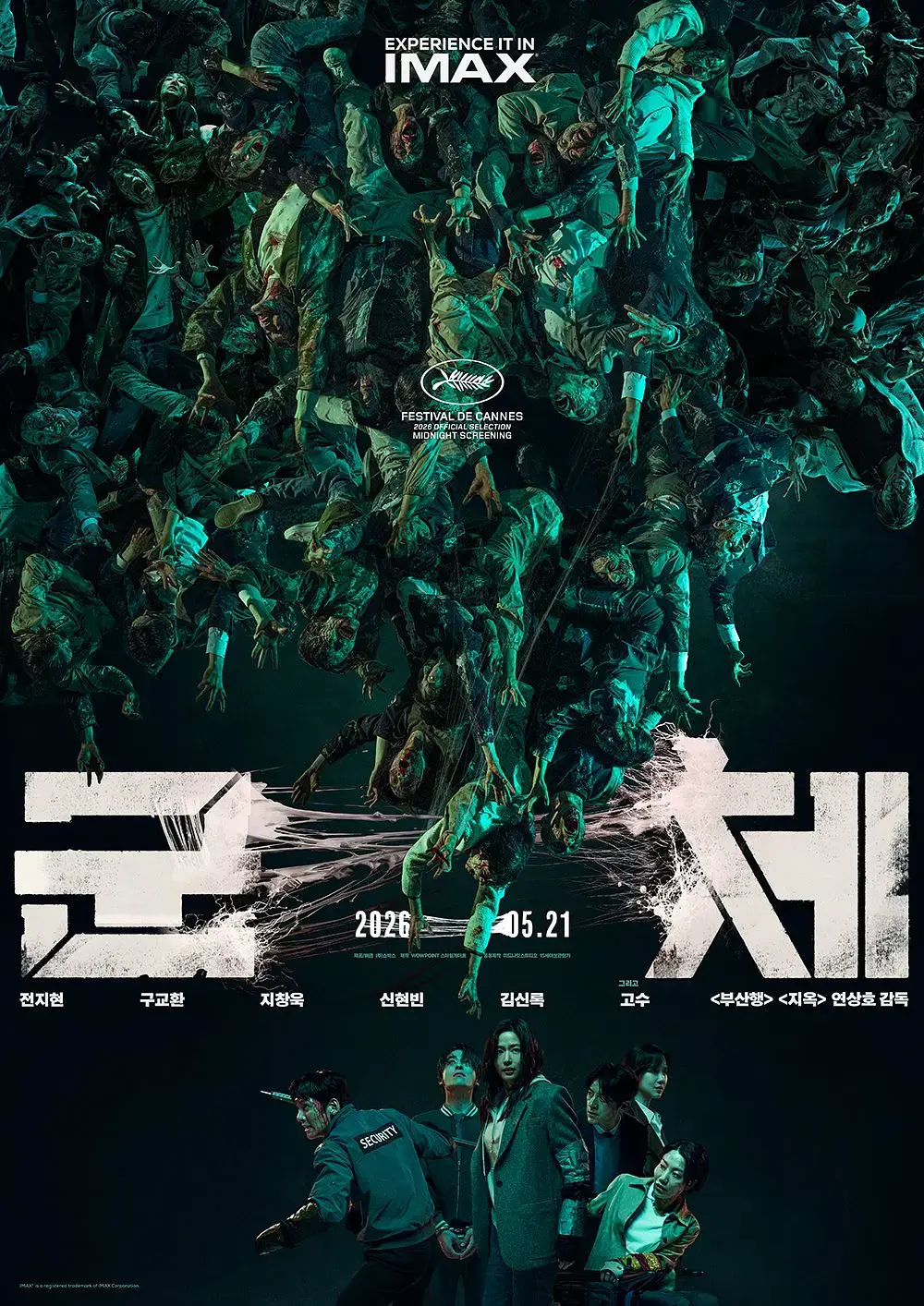 2026电影《群体》韩国丧尸片未删减版-《群体》全集高清免费在线观看-4K超清画质无广告播放下载