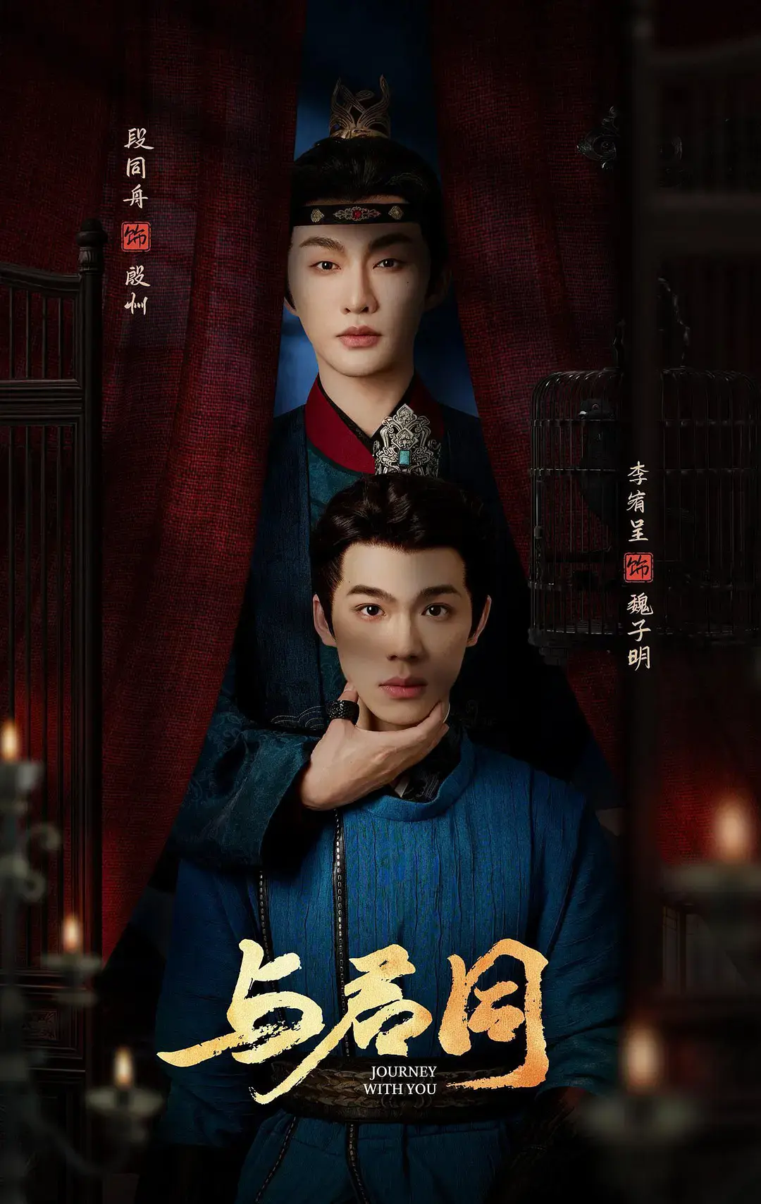 《与君同》全季高清完整版在线观看-2026热播古装短剧《与君同》1080P中字资源-免费观看全集