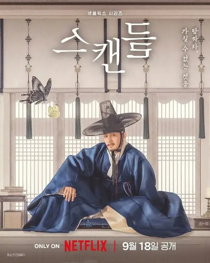 韩剧《挑情丑闻》全集无广告在线观看 - 未删减高清版免费看全集 - VS影院策驰影院资源