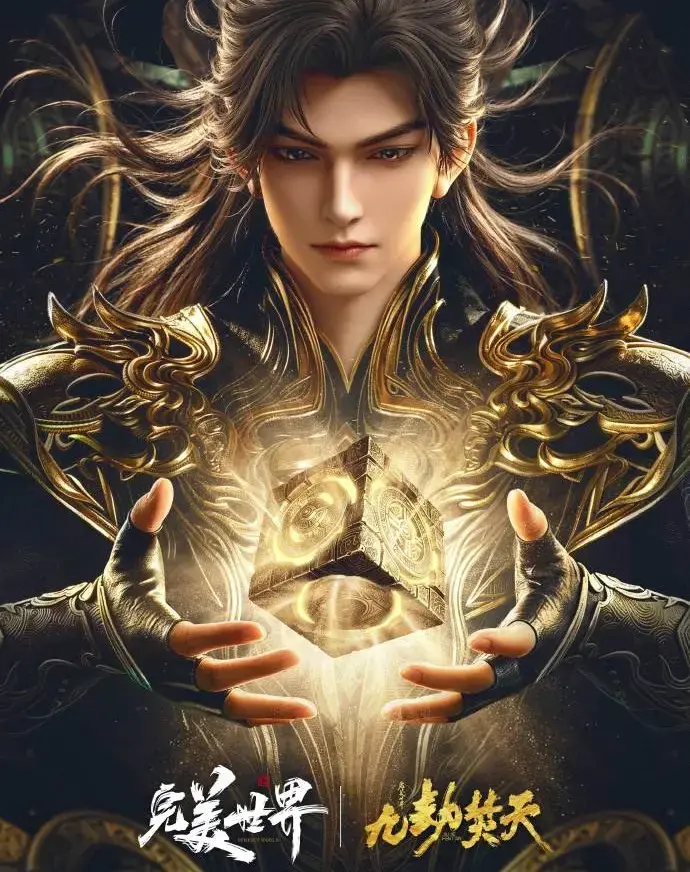 《九劫焚天》4K蓝光未删减版全集免费在线观看-玄幻大作九劫焚天高清手机播放无广告-动漫岛樱花动漫星辰影院同步更新