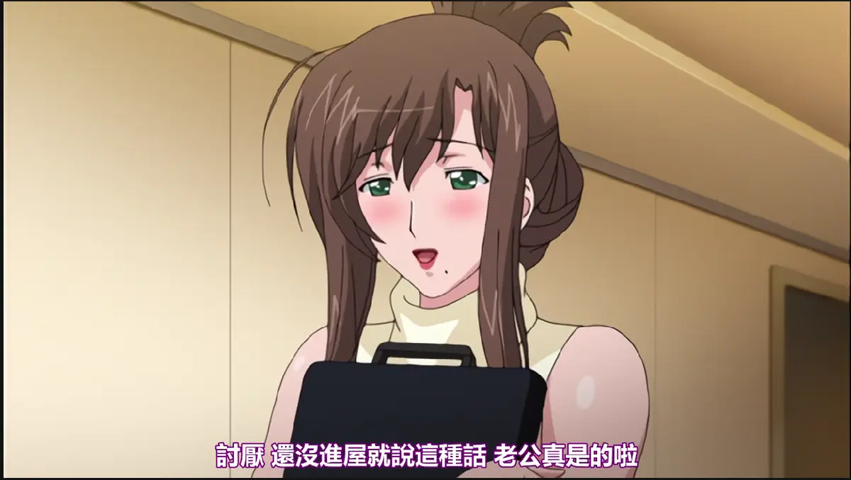 樱花动漫《我不知道的妻子真面貌》全集无修版在线看-我不知道的妻子真面貌1080P高清完整版-无删减无广告免费观看支持手机