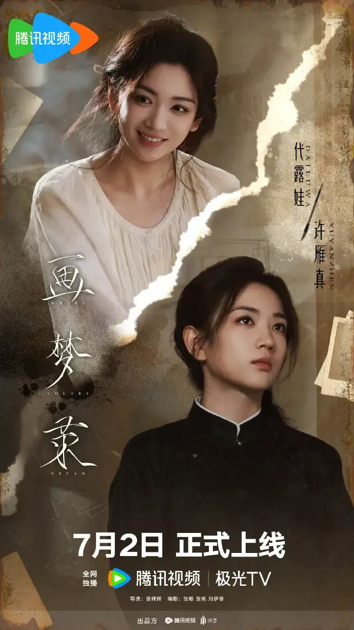 《画梦录》全季无删减在线观看-画梦录1080P高清全集免费看-古装剧画梦录HD中字播放