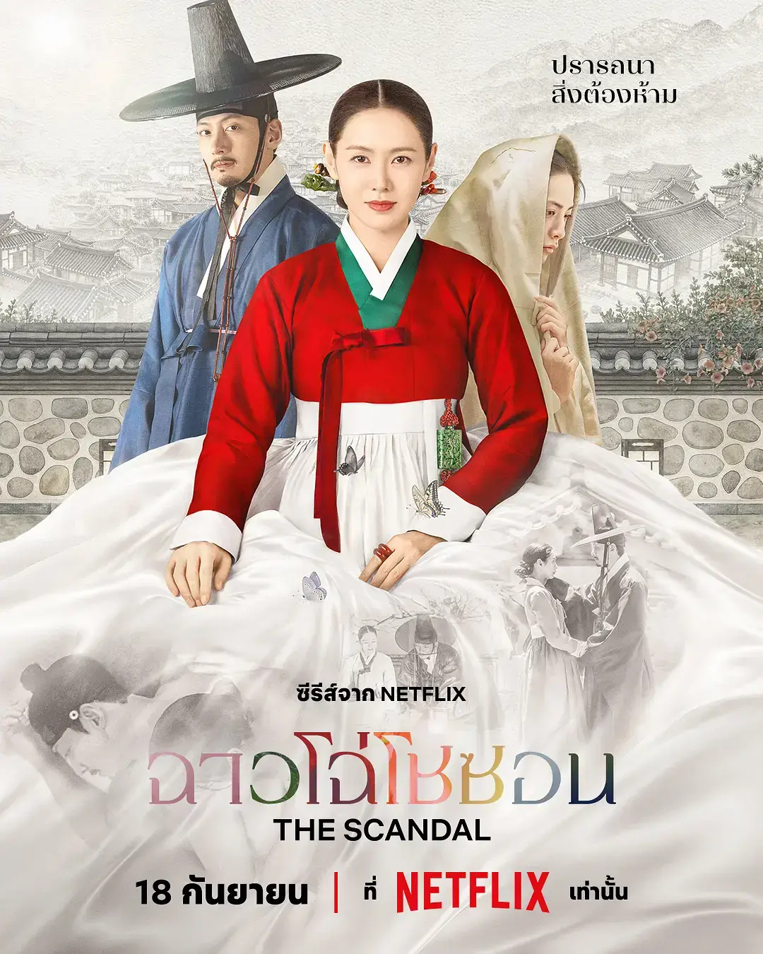 《挑情丑间》资源下载-2026韩剧HD中字免费在线观看-挑情丑间全集无删减-孙艺珍池昌旭禁忌赌局