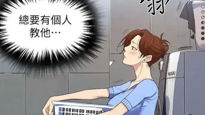 《私密教学》韩漫全集免费下拉式阅读-私密教学高清完整版无删减在线观看-看私密教学漫画就找免费全集资源