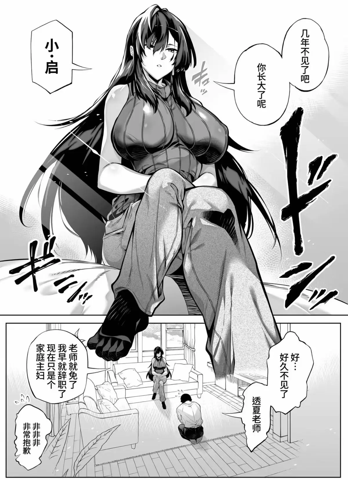 《盛夏与田舍水莲》漫画全集免费看-高清无删减汉化版在线观看-盛夏与田舍水莲下拉式全话阅读