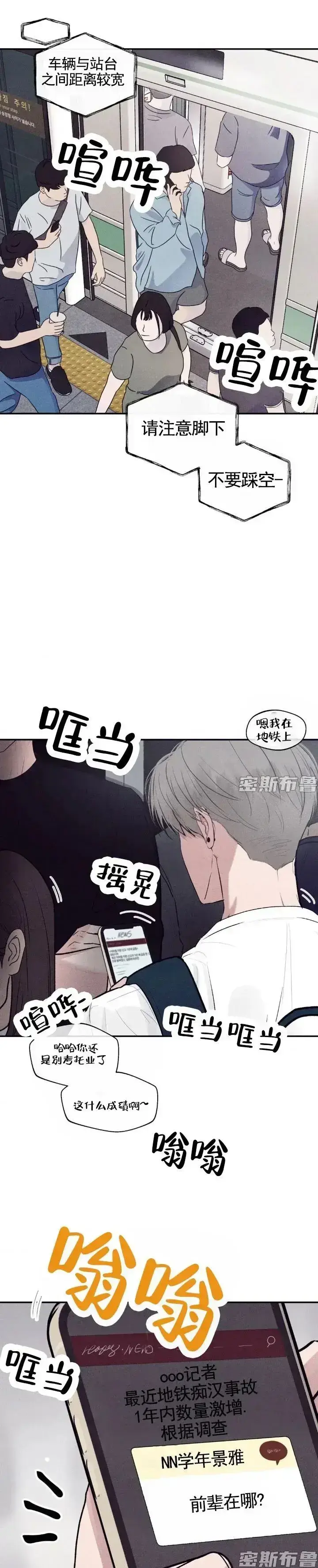 《Unsleep》漫画全集免费在线观看-《爱情探索》HD高清无广告播放-Unsleep韩漫网盘资源全季下载