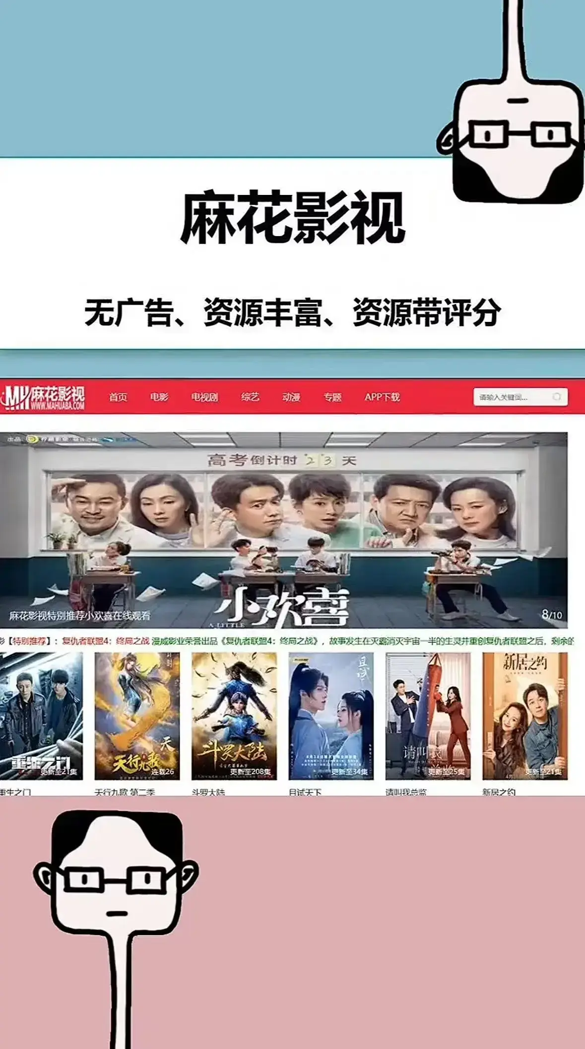 麻花影视TV版无广告极速播放-国产MV与电视剧全集资源免费看-超清画质在线观看-热门影视聚合平台直达入口
