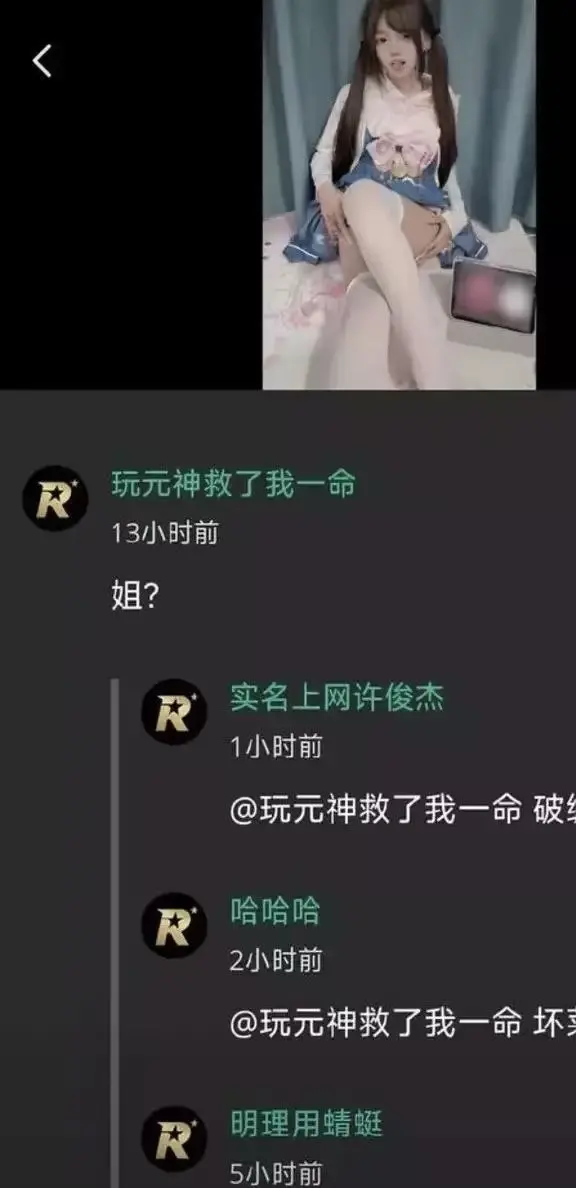 《小鱼事件》吃瓜吃到自己家 玩原神救赎自己却难挽回家庭 网络抽象大瓜全网热议 吃瓜吃到自己家