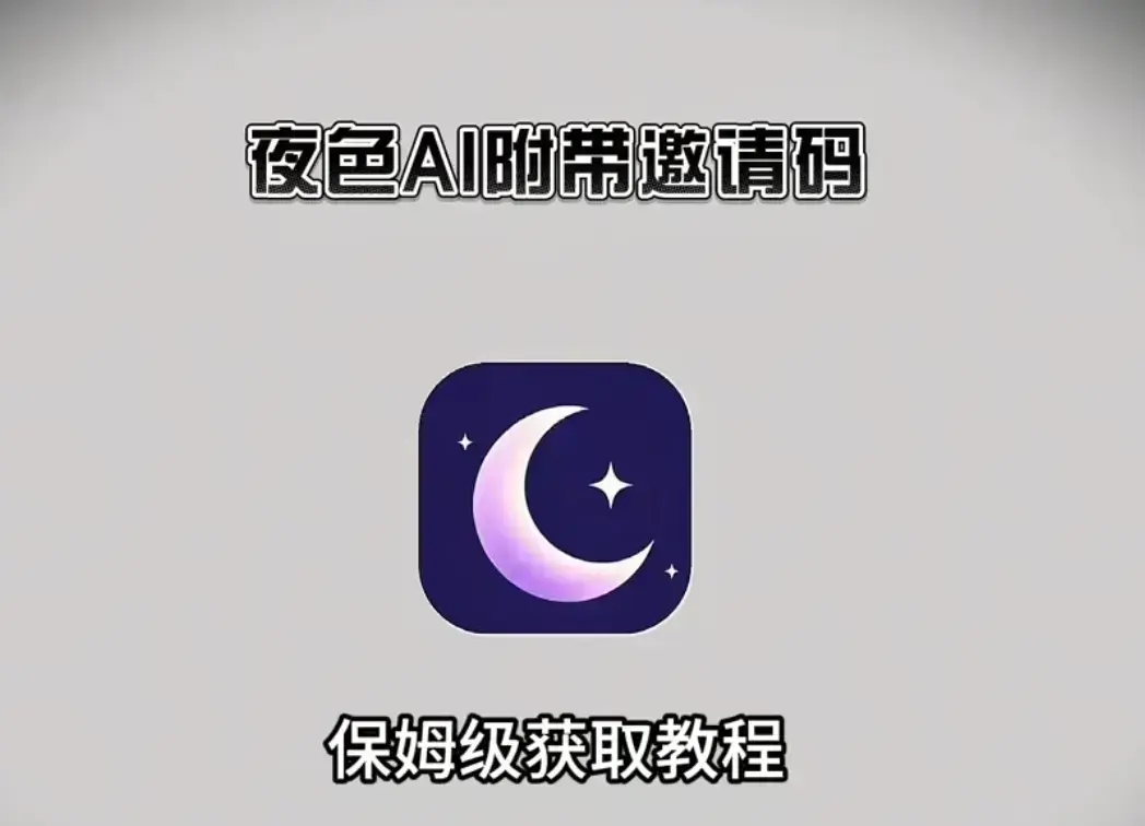 《夜色AI》HD高清资源在线观看-夜色AI全集免费播放下载-1080P画质无广告畅享福利