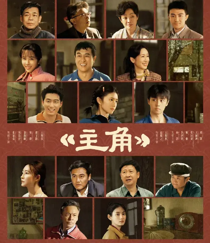 《主角》全48集HD高清完整版免费观看-张嘉益刘浩存秦海璐主演-央视一套黄金档陕派大剧无广告在线播放