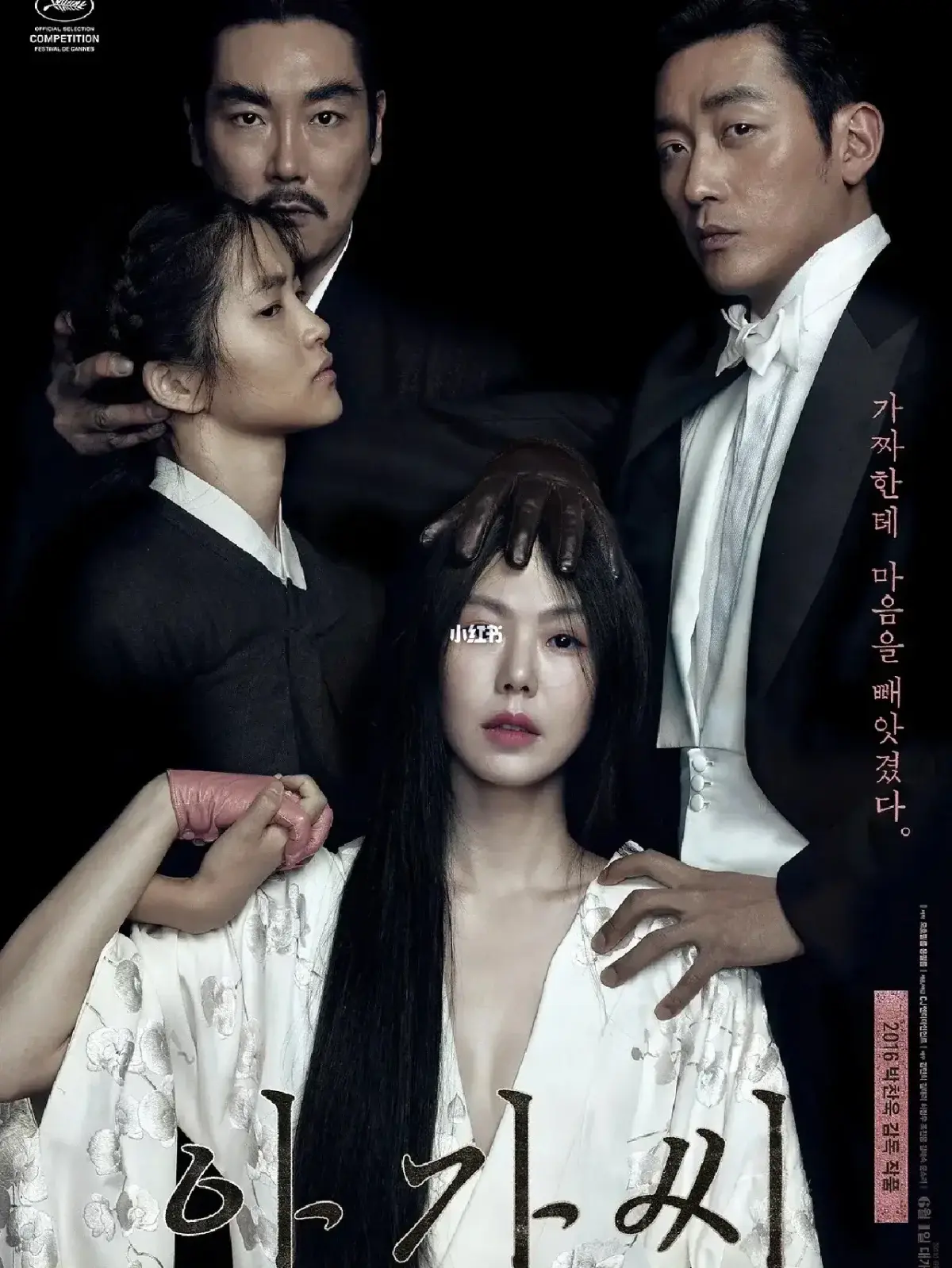 韩国电影《小姐》高清完整版在线观看无广告-电影《小姐》未删减版HD画质免费播放-小姐全集1080P高清资源