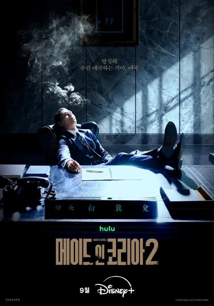 《韩国制造2》韩剧国语完整版免费观看 - 韩国制造2全集高清在线观看 - 玄彬主演无广告播放