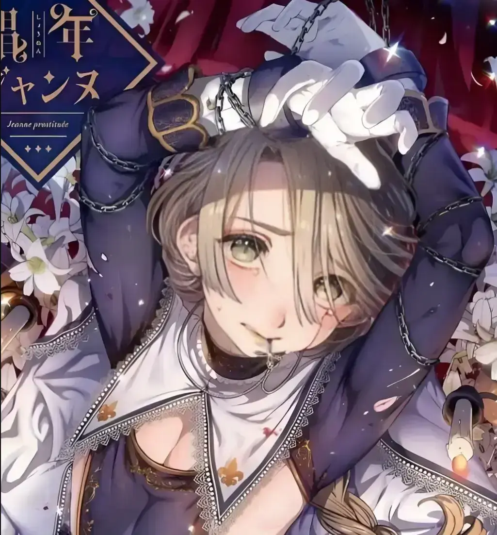 韩漫《娼年贞德》全本汉化超清无删减 - 韩漫娼年贞德免费阅读全集 - 娼年贞德HD1080P无广告观看