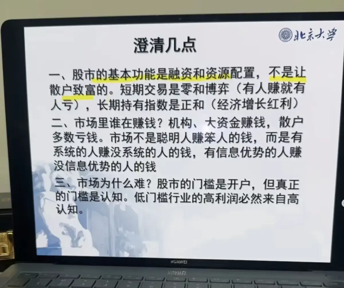 《北大炒股ppt》1080P高清版下载-北京大学炒股课PPT资源完整版-北大炒股ppt未删减内容下载步骤