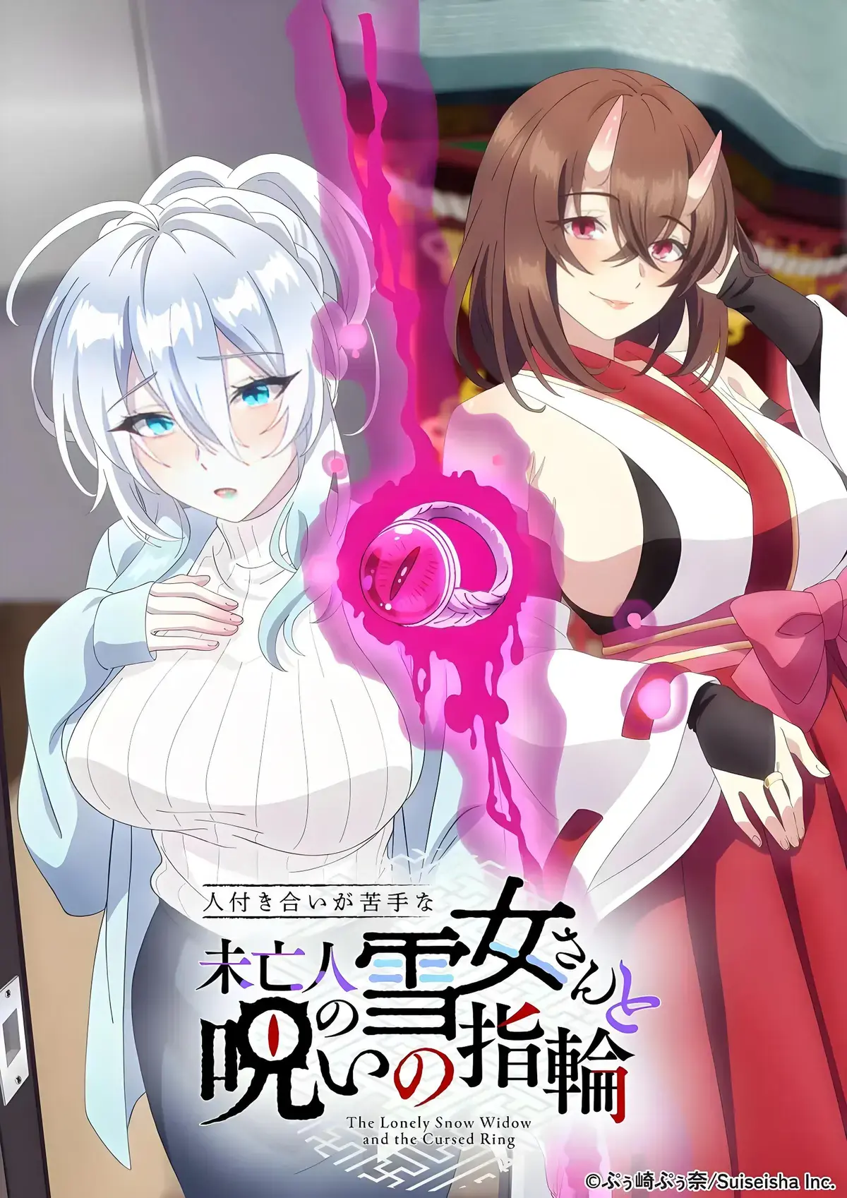 《不擅长人际交往的雪女寡妇与诅咒之戒》资源下载-全集剧情解析与高能展开-不擅长人际交往的雪女寡妇与诅咒之戒在线观看