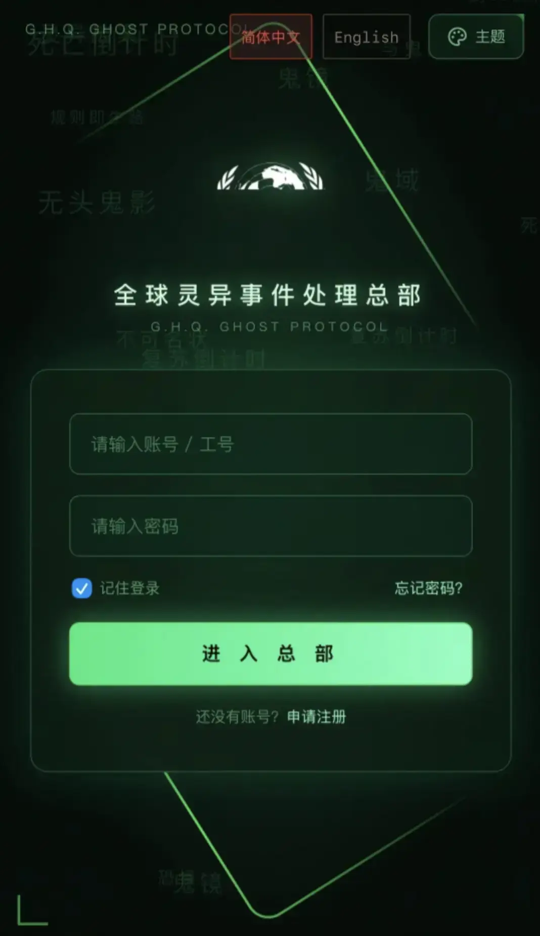 全球灵异事件处理总部APP下载安装指南 - 安卓iOS鸿蒙全设备在线观看 - 全球灵异事件处理总部完整剧情一键解锁