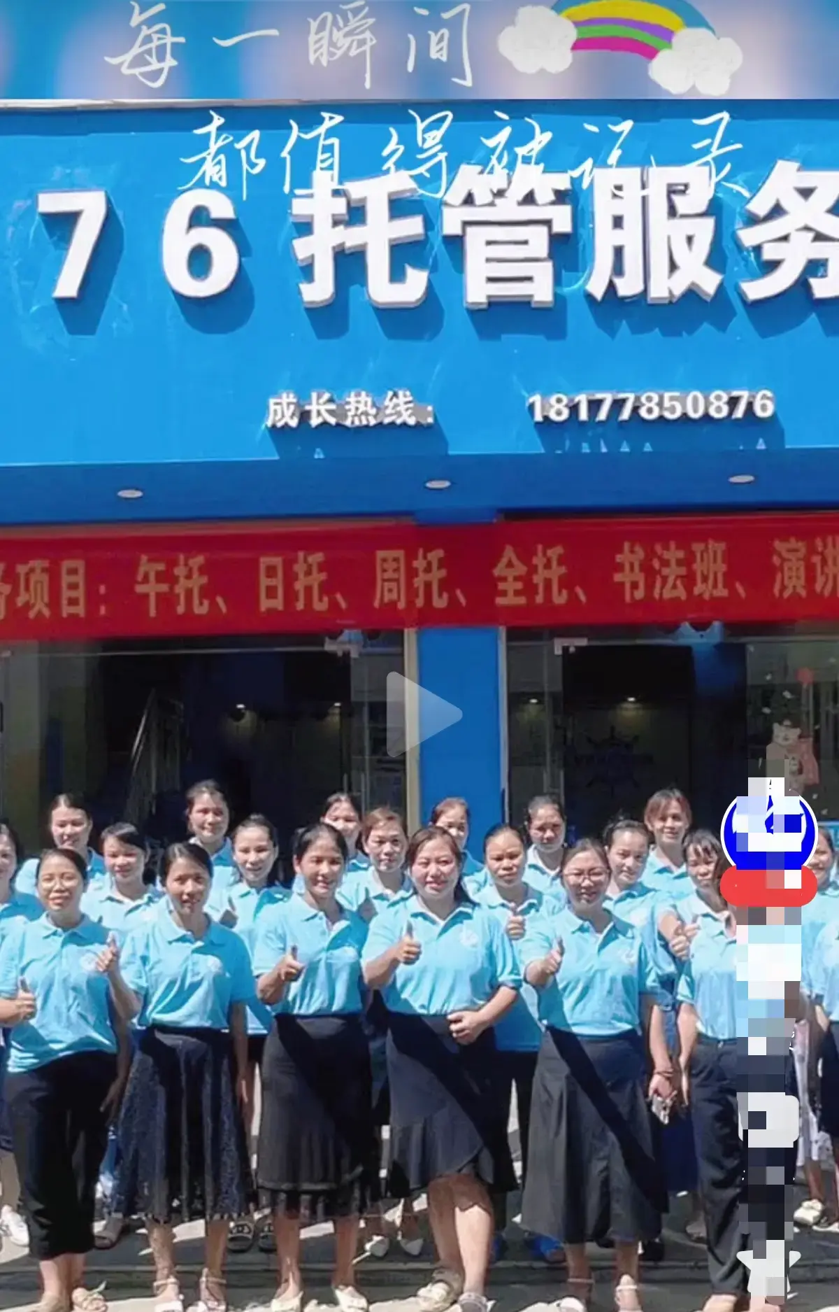 《巴马二小76托管小杨老师原视频后续》全程实录资源-未删减完整版手机流畅播放-巴马二小76托管小杨老师原视频后续网盘在线观看-揭开家长群消息背后的故事
