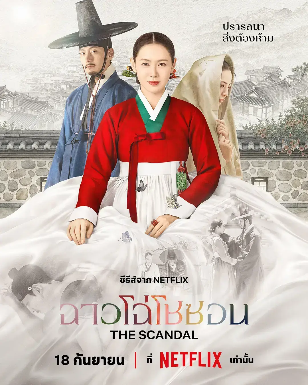 《挑情丑闻》HD中字无删减韩剧全集-2026最新剧集完整未删减版-挑情丑闻免费在线观看无广告