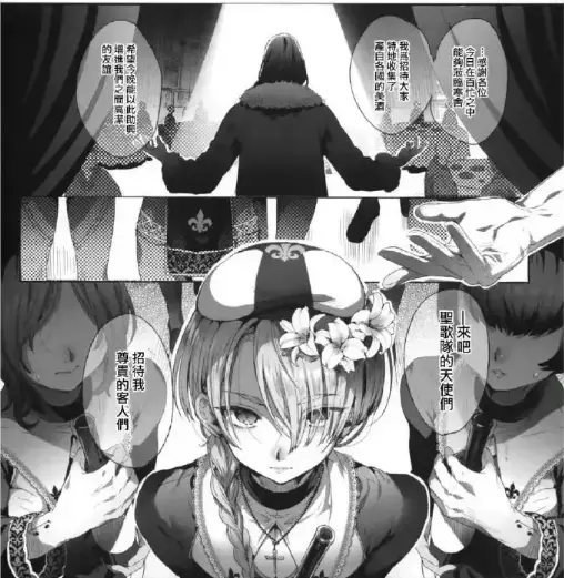 《娼年贞德》全集无删减韩漫高清播放-池咲弥撒精校汉化版在线看-《娼年贞德》无广告免费观看同步更新