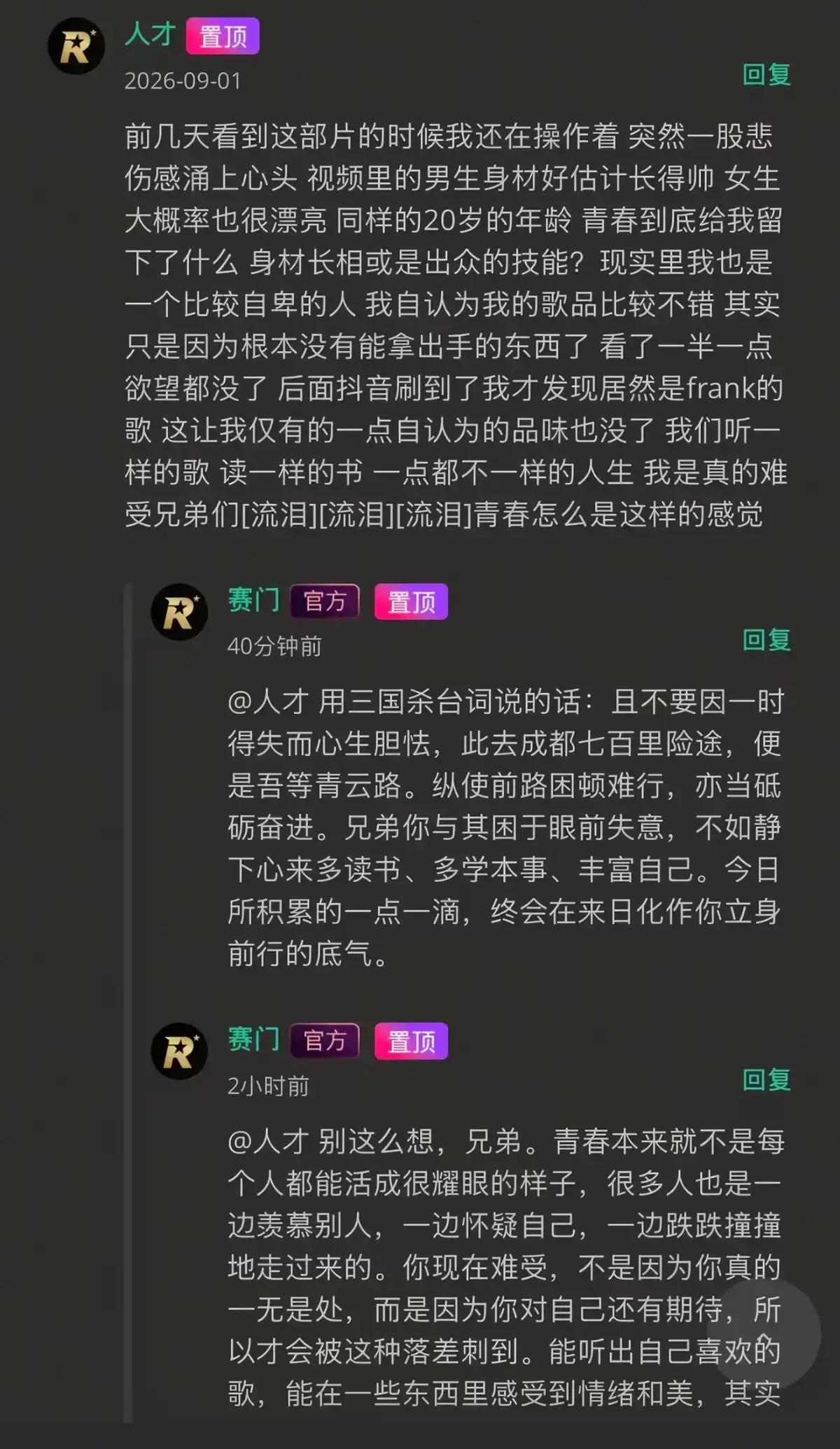 《湖北科技大二校花-Frank ocean》高清完整版在线观看-独家首发无广告播放-校花光环下的音乐追光者如何挣脱标签枷锁