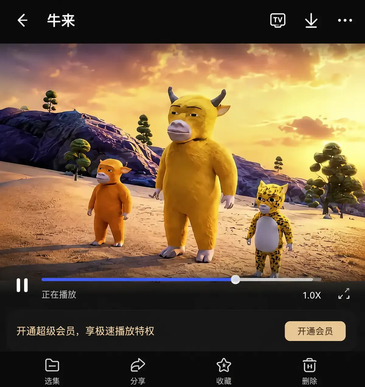 2026电影《牛来》国语中字蓝光1080P未删减版在线观看 - 牛来超清正版免费播放 - 星辰影院