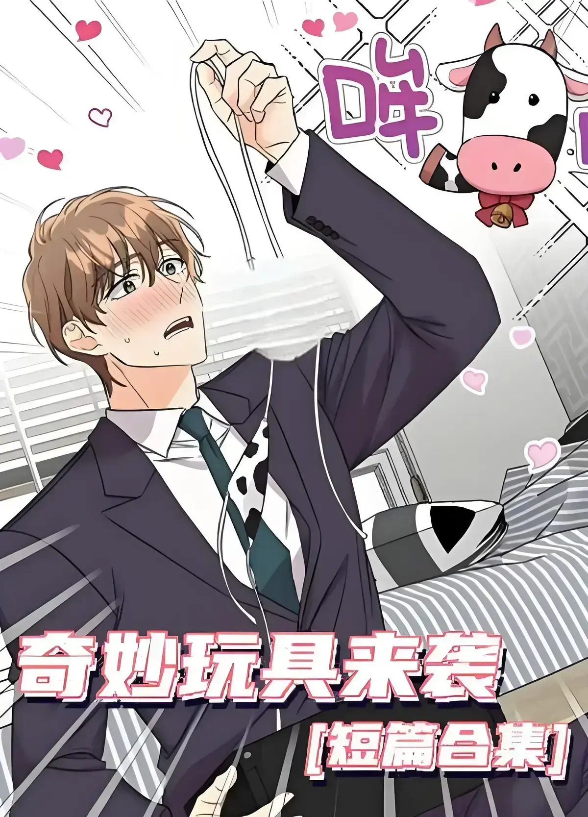 奇妙玩具来袭漫画免费阅读-4K完整版下拉观看无缺页面-在线看奇妙玩具来袭全集资源