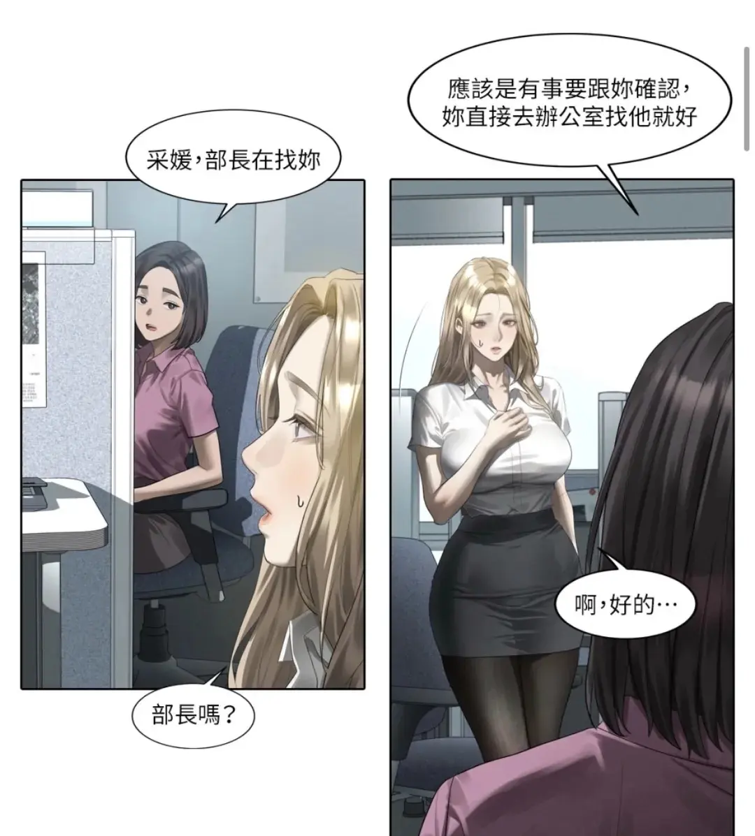 《堕落物语2》全集在线观看-高清下拉式无删减-无广告沉浸式阅读-漫画堕落物语2全本更新