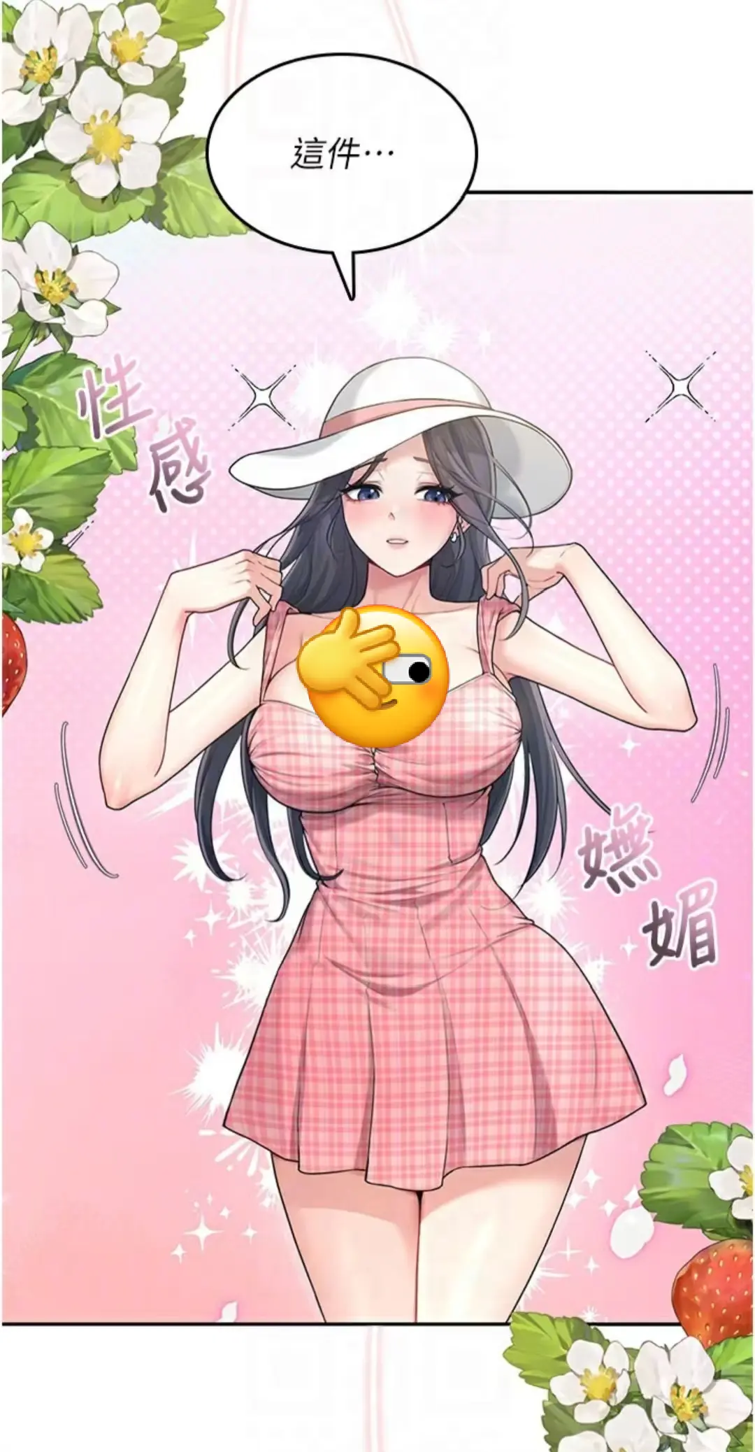 韩漫《飞机杯女神连线中》无删减全集观看-《飞机杯女神连线中》高清完整版-奇幻恋爱在线免费观看