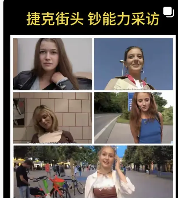 《捷克街头钞能力》相关资源图片