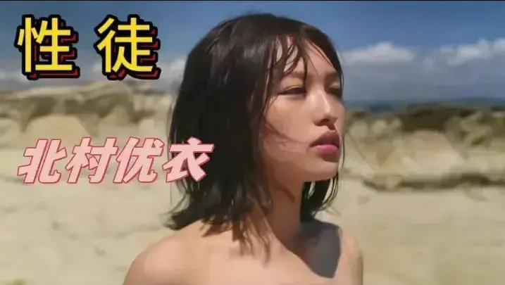 日本电影《性徒》未删减HD中字高清免费在线播放-剧情片性徒高清完整版在线观看-满天星影院性徒夸克迅雷百度网盘资源下载-金牌影院
