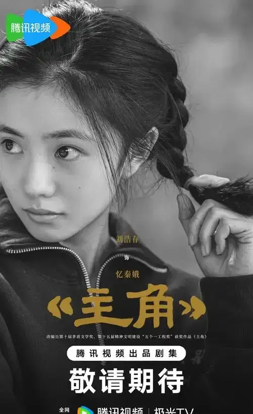 《主角》全48集免费在线播放1080P高清-无删减电视剧《主角》全集-高清完整版流畅观看