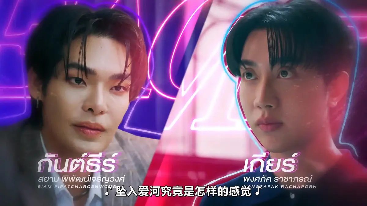 《触我所爱》Teach Me Touch Me福桃作品10集全集HD高清中字-泰剧触我所爱FortPeat双主演完整版免费在线观看