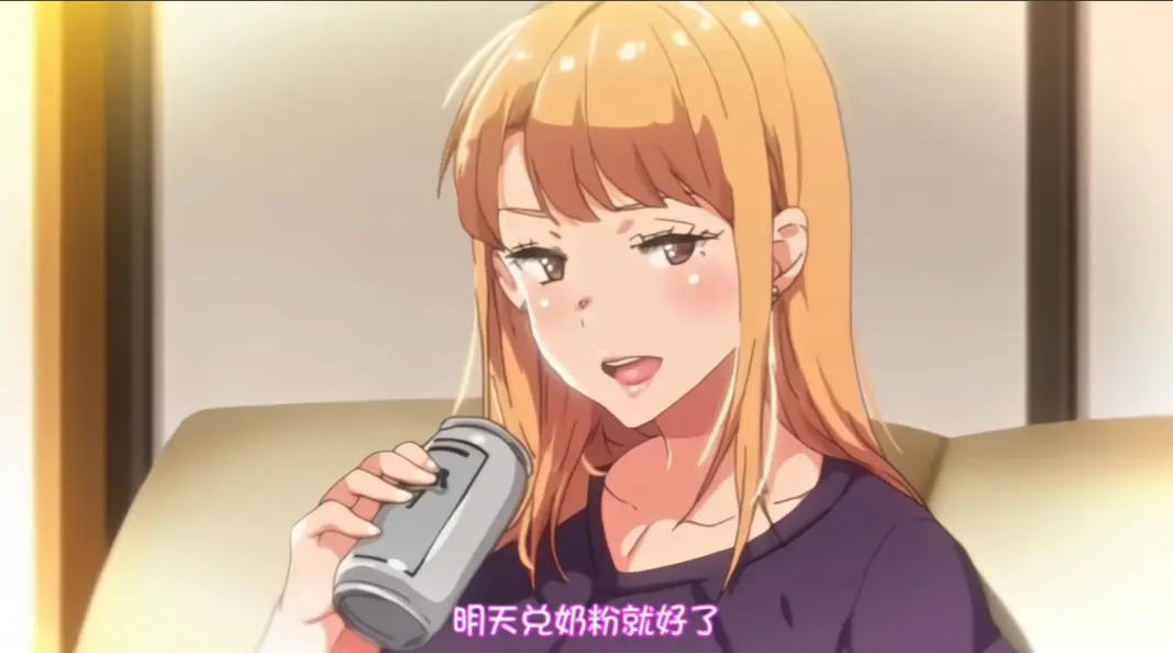 《义姐是不良妈妈》动漫全集免费在线观看-不良义姐高清无广告播放-《义姐是不良妈妈》未删减完整版免费看-age动漫网