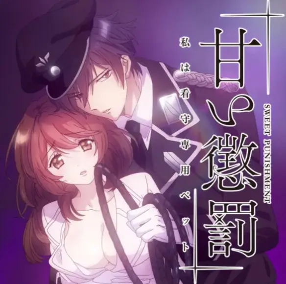 《甜蜜惩罚》全集无删减版在线观看-甜蜜惩罚完整版免费播放-高清1080P无广告流畅观看资源