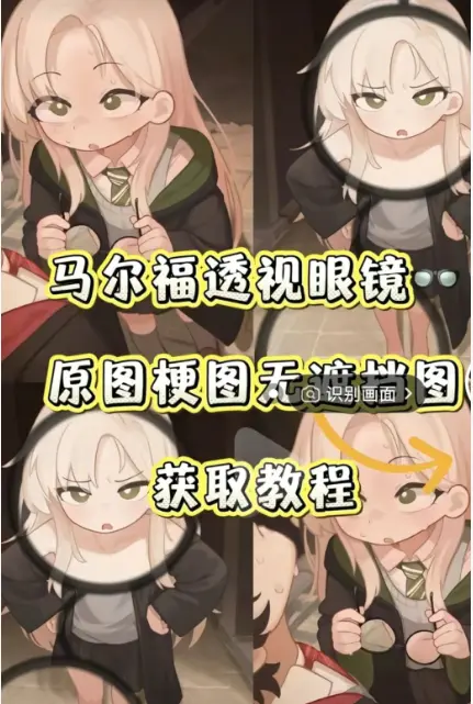 《马尔福透视眼镜》全网疯传黑科技究竟有何魔力-手机免付费下载内置高清素材包-不占存储无推送无捆绑-马尔福透视眼镜纯净小工具免费体验