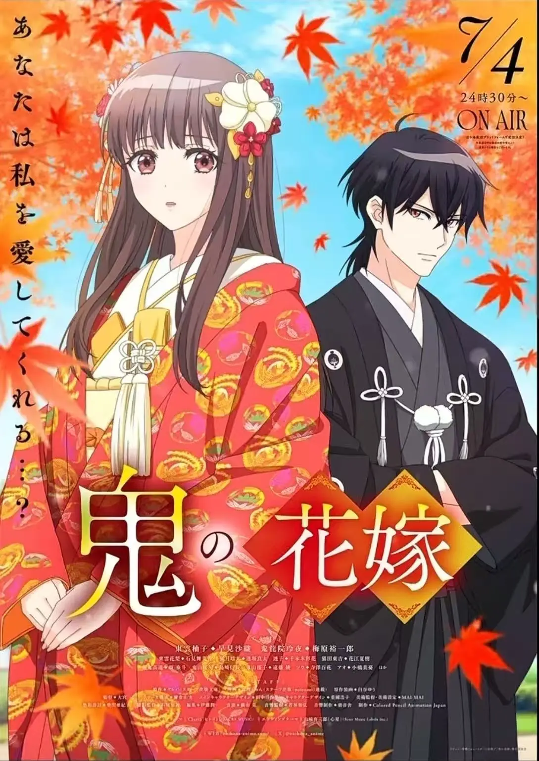 《鬼的新娘》全季HD高清播放-无广告免费在线观看动漫-《鬼的新娘》极致双向救赎剧情