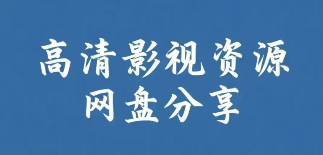 《每日大赛mrds》校园反差情侣挑战赛高清完整版-全网热门合集资源下载-立即在线观看