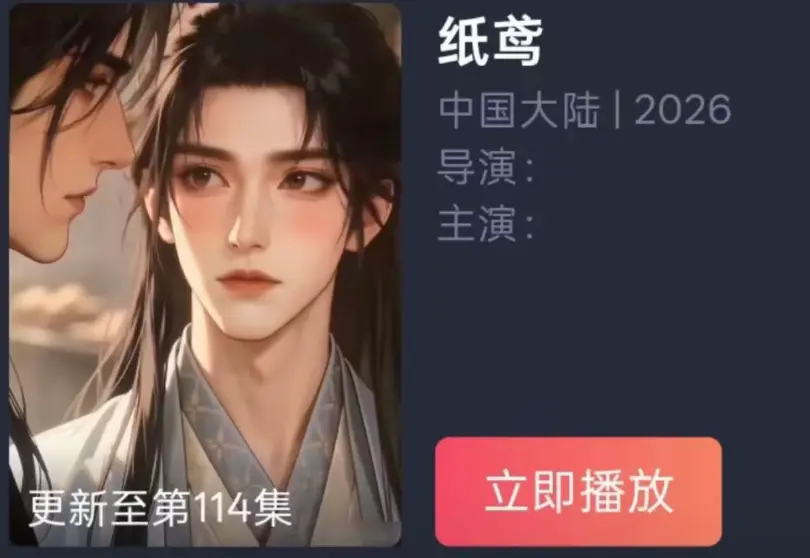 《纸苑》超美味全集AI动漫无删减镜头免费看-古风唯美遗憾爱恋超清追剧-纸苑无广告百度夸克网盘资源