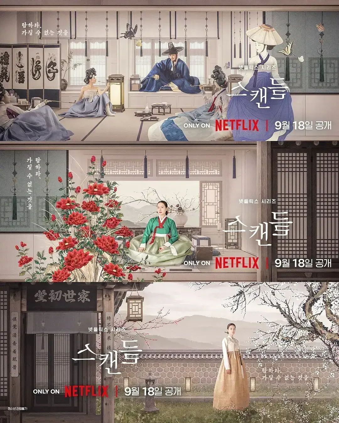 《挑情丑闻》全集免费观看-2026悬疑情感韩剧挑情丑闻HD高清在线-韩剧全集无广告播放-资源下载