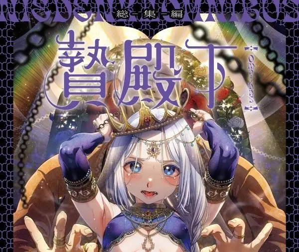 《池咲弥撒漫画合集》高清全集免费观看-娼年贞德/德古拉/巴托里系列整合-池咲老师美少年宇宙HD高清在线观看